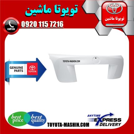 فلاپ درب صندوق عقب اصلی تویوتا پریوس 2016-2018 برند شرکتی تویوتا جنیون در فروشگاه تویوتا ماشین مرکز فروش قطعات یدکی تویوتا و لکسوس
