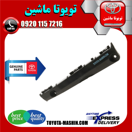 براکت سپر جلو اصلی تویوتا کمری 2012-2015 برند شرکتی تویوتا جنیون در فروشگاه تویوتا ماشین مرکز فروش قطعات یدکی تویوتا و لکسوس