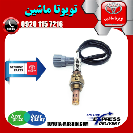 سنسور اکسیژن پایین تویوتا کمری 2012-2015 برند شرکتی تویوتا جنیون در فروشگاه تویوتا ماشین مرکز فروش قطعات یدکی تویوتا و لکسوس