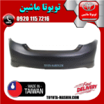 سپر عقب تویوتا کمری GLX مدل 2012-2015 برند تجاری ساخت تایوان در فروشگاه تویوتا ماشین مرکز فروش قطعات یدکی تویوتا و لکسوس