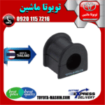 لاستیک چاکدار جلو تويوتا کمری 2012-2014 برند تجاری ساخت تایلند در فروشگاه تویوتا ماشین مرکز فروش قطعات یدکی تویوتا و لکسوس