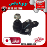سیبک طبق پایین تويوتا کرولا 2008-2012 برند تجاری ساخت ژاپن در فروشگاه تویوتا ماشین مرکز فروش قطعات یدکی تویوتا و لکسوس