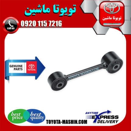 میل مندل عقب اصلی لکسوس RX350 مدل 2010-2013 برند شرکتی تویوتا جنیون در فروشگاه تویوتا ماشین مرکز فروش قطعات یدکی تویوتا و لکسوس با تضمین اصالت کالا و بهترین قیمت و ارسال سریع