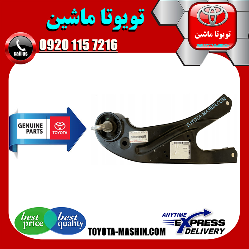 LEXUS RX350 2010 OEM=48760-48060-1 طبق دو شاخ عقب لکسوس RX350 مدل 2010-2013 برند شرکتی تویوتا جنیون در فروشگاه تویوتا ماشین مرکز فروش قطعات یدکی تویوتا و لکسوس با تضمین اصالت کالا و بهترین قیمت و ارسال سریع