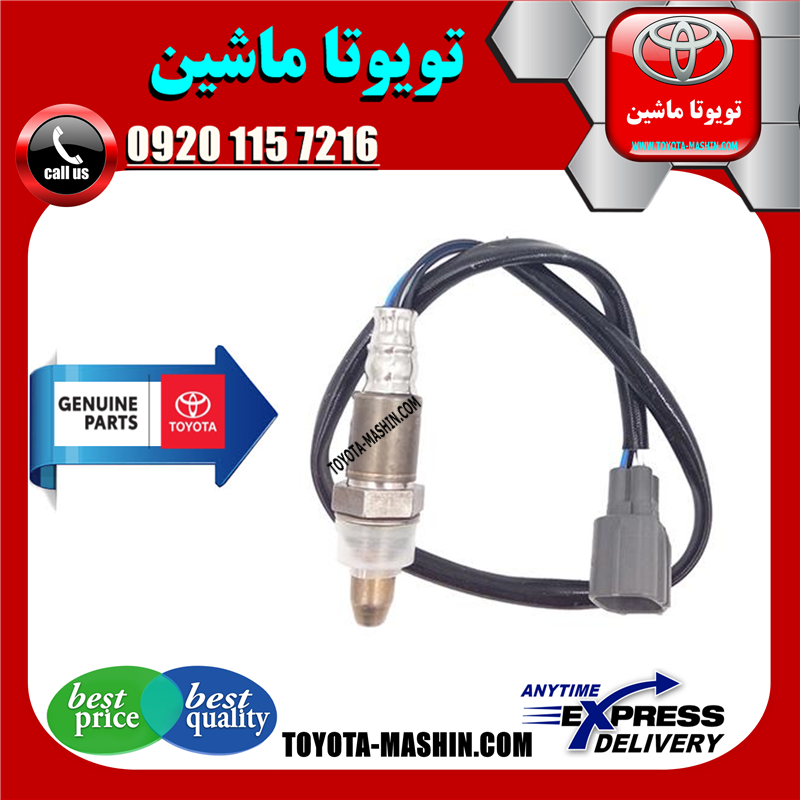 LEXUS RX350 2010 OEM=89467-48160-41 سنسور اکسیژن بالا اصلی لکسوس RX350 مدل 2010-2015 برند شرکتی تویوتا جنیون در فروشگاه تویوتا ماشین مرکز فروش قطعات یدکی تویوتا و لکسوس