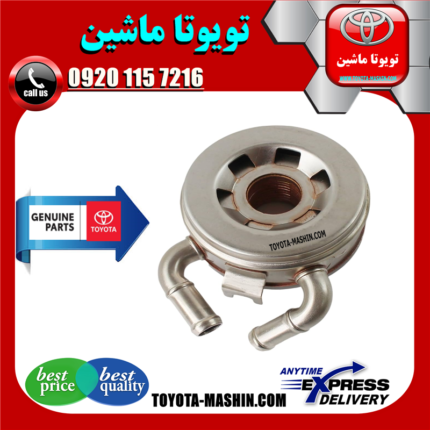 خنک کننده روغن اصلی تویوتا پرادو 6 سیلندر 2005-2009 برند شرکتی تویوتا جنیون در فروشگاه تویوتا ماشین