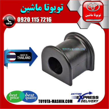 لاستیک چاکدار عقب تویوتا پرادو 2005-2009 برند تجاری ساخت تایلند در فروشگاه تویوتا ماشین مرکز فروش قطعات یدکی تویوتا و لکسوس