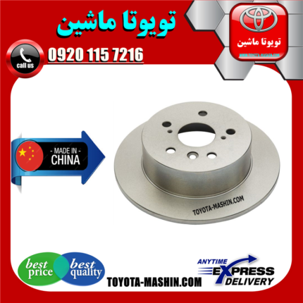 دیسک چرخ عقب لکسوس RX350 مدل 2008-2007 برند تجاری ساخت چین در فروشگاه تویوتا ماشین مرکز فروش قطعات یدکی تویوتا و لکسوس