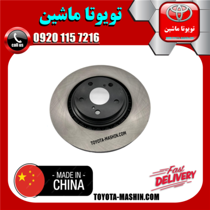 دیسک چرخ جلو لکسوس RX350 مدل 2007-2008 برند تجاری ساخت چین در فروشگاه تویوتا ماشین مرکز فروش قطعات یدکی تویوتا و لکسوس