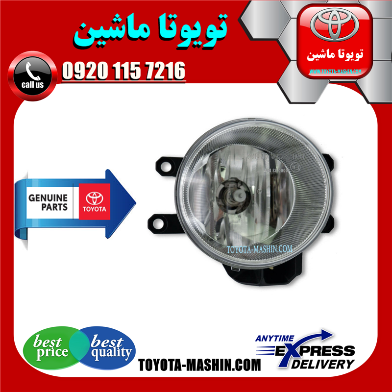 YARIS 2014 OEM=81210-0D110-41 پروژکتور جلو اصلی تویوتا یاریس 2014-2017 صندوقدار برند شرکتی تویوتا جنیون در فروشگاه تویوتا ماشین مرکز فروش قطعات یدکی تویوتا و لکسوس