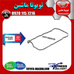 واشر درب سوپاپ تویوتا کمری گرند 6 سیلندر 2005-2006 برند شرکتی تویوتا جنیون در فروشگاه تویوتا ماشین مرکز فروش قطعات یدکی تویوتا و لکسوس