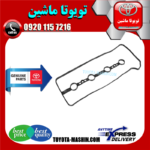 واشر درب سوپاپ اصلی تویوتا کمری 2007-2010 برند شرکتی تویوتا جنیون در فروشگاه تویوتا ماشین مرکز فروش قطعات یدکی تویوتا و لکسوس