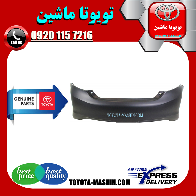 CAMRY 2012 OEM=52159-06964-61 سپر عقب اصلی تویوتا کمری GLX مدل 2012-2015 برند تویوتا جنیون پارتس در فروشگاه تویوتا ماشین مرکز فروش قطعات یدکی تویوتا و لکسوس