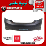 سپر عقب اصلی تویوتا کمری GLX مدل 2012-2015 برند تویوتا جنیون پارتس در فروشگاه تویوتا ماشین مرکز فروش قطعات یدکی تویوتا و لکسوس
