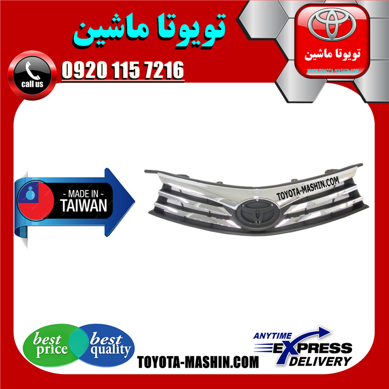 COROLLA 2014 TAIWAN=53100-02670-81 جلو پنجره تویوتا کرولا 2014-2015 برند تجاری ساخت تایوان در فروشگاه تویوتا ماشین مرکز فروش قطعات یدکی تویوتا و لکسوس