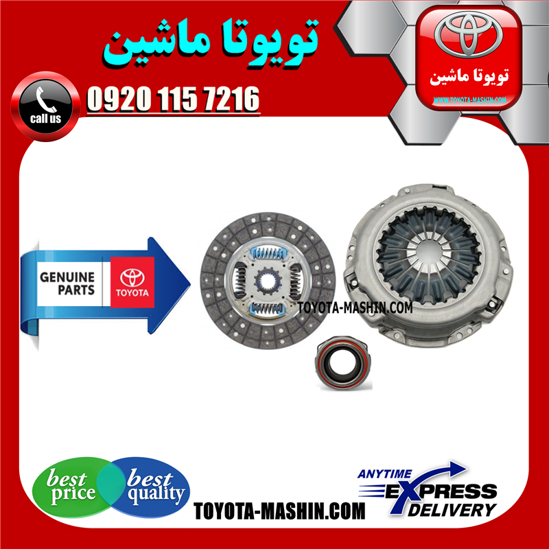 HILUX 2007 OEM=31210-41 کیت کلاچ اصلی تویوتا هایلوکس 2007-2015 برند شرکتی تویوتا جنیون در فروشگاه تویوتا ماشین مرکز فروش قطعات یدکی تویوتا و لکسوس