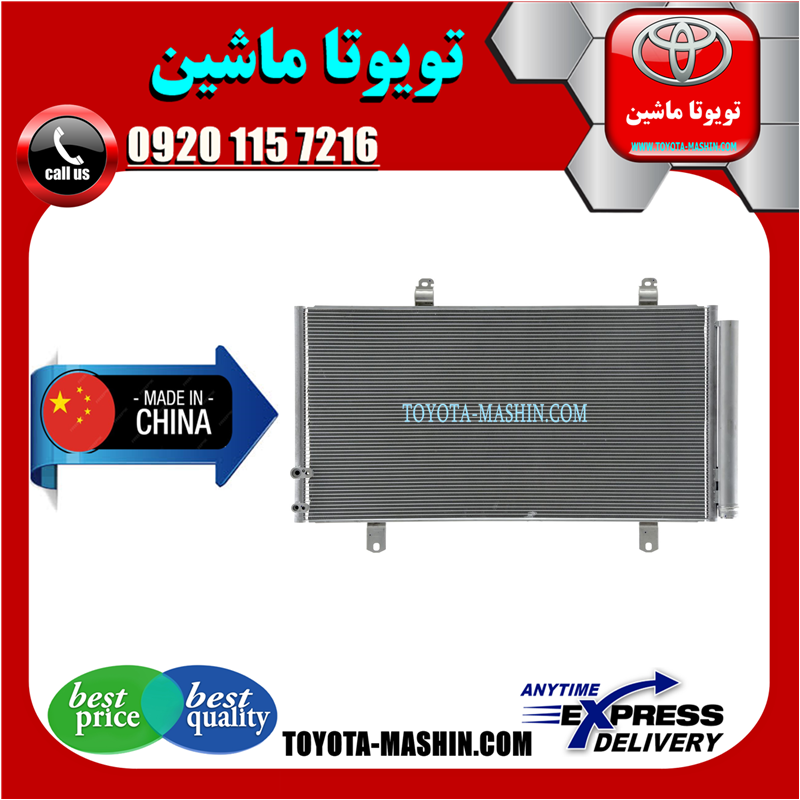 LEXUS ES350 CHINA=88460-33100-61 رادیاتور کولر لکسوس ES350 مدل 2008-2011 برند تجاری ساخت چین در فروشگاه تویوتا ماشین مرکز فروش قطعات یدکی تویوتا و لکسوس
