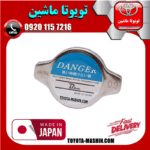 درب رادیاتور لکسوس ES350 برند تجاری ساخت ژاپن در فروشگاه تویوتا ماشین مرکز فروش قطعات یدکی تویوتا و لکسوس