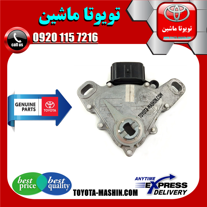 LEXUS ES350 OEM=84540-33010-41 سوییچ خلاص کن استارت لکسوس ES350 برند شرکتی تویوتا جنیون در فروشگاه تویوتا ماشین مرکز فروش قطعات یدکی تویوتا و لکسوس