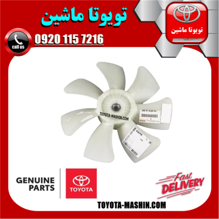 پروانه فن اصلی سمت چپ تویوتا کمری گرند 2005-2006 سیستم 6 سیلندر برند تویوتا جنیون پارتس در فروشگاه تویوتا ماشین
