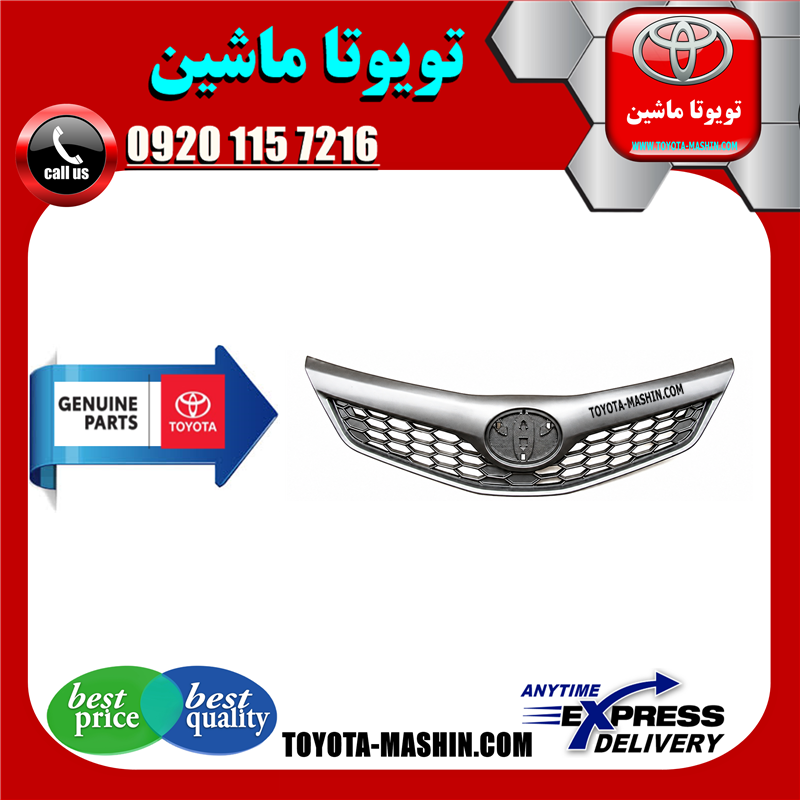 CAMRY 2012 OEM=53111-06903-41 جلو پنجره اصلی تویوتا کمری GLX مدل 2012-2015 برند شرکتی تویوتا جنیون در فروشگاه تویوتا ماشین