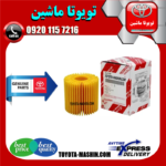 فیلتر روغن اصلی لکسوس IS300