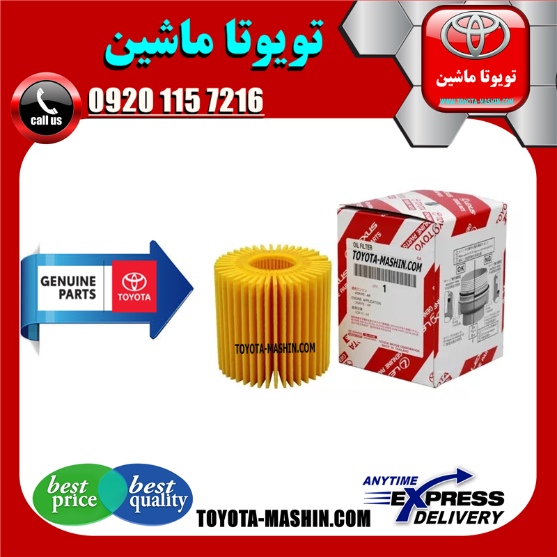 LEXUS IS300 OEM=04152-31080-41 فیلتر روغن اصلی لکسوس IS300