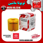 فیلتر روغن اصلی لکسوس IS300