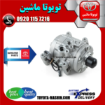 کمپرسور کولر اصلی لکسوس RX350 مدل 2008-2007 برند شرکتی تویوتا جنیون در فروشگاه تویوتا ماشین