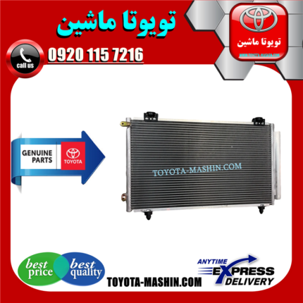 رادیاتور کولر اصلی لکسوس RX350 مدل 2008-2007 برند شرکتی تویوتا جنیون در فروشگاه تویوتا ماشین