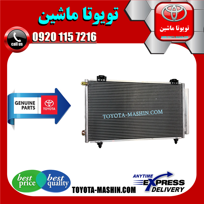 LEXUS RX350 2008 OEM=88460-48091-41 رادیاتور کولر اصلی لکسوس RX350 مدل 2008-2007 برند شرکتی تویوتا جنیون در فروشگاه تویوتا ماشین