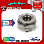 دنده CVT دود تویوتا اریون 2008-2010 برند شرکتی تویوتا جنیون در فروشگاه تویوتا ماشین مرکز فروش قطعات یدکی تویوتا و لکسوس