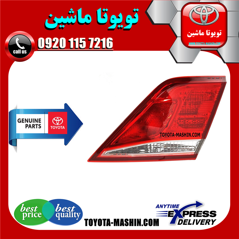 AURION 2008 OEM=81581-06320-61 چراغ خطر صندوق اصلی تویوتا اریون 2008-2011 برند شرکتی تویوتا جنیون در فروشگاه تویوتا ماشین مرکز فروش قطعات یدکی تویوتا و لکسوس