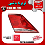 چراغ خطر صندوق اصلی سمت چپ تویوتا اریون 2008-2011 برند شرکتی تویوتا جنیون در فروشگاه تویوتا ماشین
