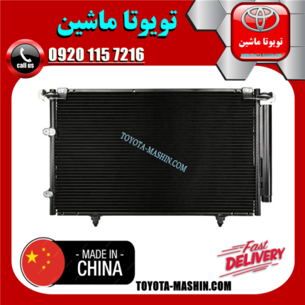رادیاتور کولر تویوتا کمری 2005-2006 برند تجاری ساخت چین در فروشگاه تویوتا ماشین