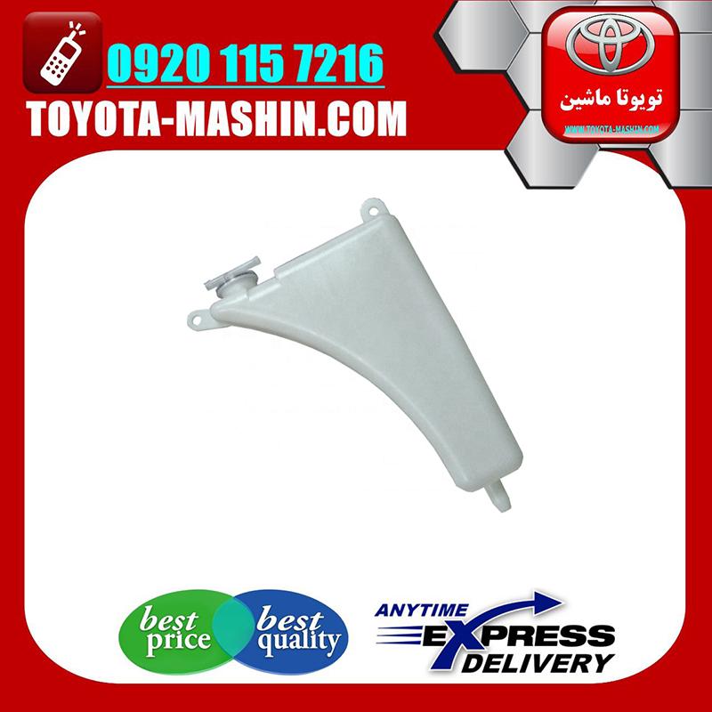 HILUX 2012 OEM=16470-0C040-2 منبع انبساط اصلی تویوتا هایلوکس 2012-2015 برند تویوتا جنیون پارتس در فروشگاه تویوتا ماشین مرکز فروش قطعات یدکی تویوتا و لکسوس با تضمین اصالت کالا و بهترین قیمت و ارسال سریع