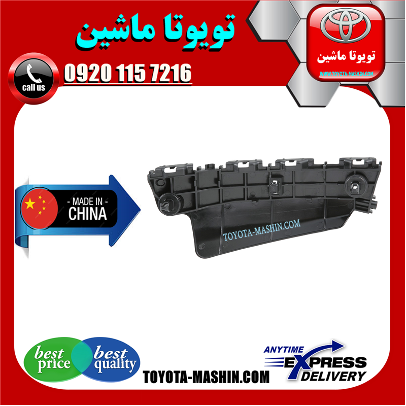 LAND CRUISER 2008 CHINA=52115-60141-11 براکت سپر جلو تویوتا لندکروز 2008-2010 برند تجاری ساخت چین در فروشگاه تویوتا ماشین مرکز فروش قطعات یدکی تویوتا و لکسوس