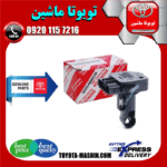 سنسور مپ هواکش تویوتا لندکروز 2008-2015 سیستم 6 سیلندر برند شرکتی تویوتا جنیون در فروشگاه تویوتا ماشین مرکز فروش قطعات یدکی تویوتا و لکسوس