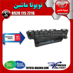براکت سپر جلو تویوتا لندکروز 2008-2010 برند تویوتا جنیون پارتس در فروشگاه تویوتا ماشین مرکز فروش قطعات یدکی تویوتا و لکسوس