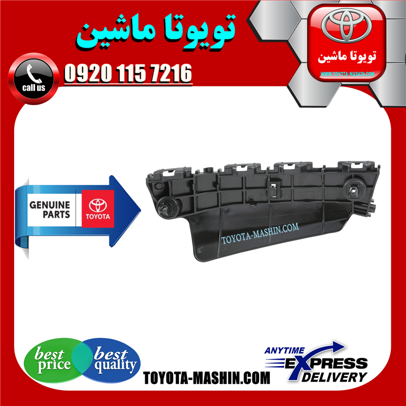 LAND CRUISER 2008 OEM=52115-60141-31 براکت سپر جلو تویوتا لندکروز 2008-2010 برند تویوتا جنیون پارتس در فروشگاه تویوتا ماشین مرکز فروش قطعات یدکی تویوتا و لکسوس