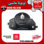 دسته موتور جلو سمت راست تویوتا لندکروز 2008-2015 برند شرکتی تویوتا جنیون در فروشگاه تویوتا ماشین 