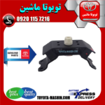 دسته موتور عقب اصلی تویوتا لندکروز 6 سیلندر 2008-2015 برند شرکتی تویوتا جنیون در فروشگاه تویوتا ماشین مرکز فروش قطعات یدکی تویوتا و لکسوس