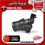 موتور شیشه شور تویوتا پرادو 2005-2009 برند تجاری ساخت چین در فروشگاه تویوتا ماشین مرکز فروش قطعات یدکی تویوتا و لکسوس