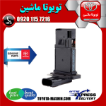 سنسور مپ هواکش اصلی تویوتا پرادو 2005-2009 برند شرکتی تویوتا جنیون در فروشگاه تویوتا ماشین مرکز فروش قطعات یدکی تویوتا و لکسوس