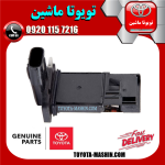 سنسور مپ هواکش اصلی تویوتا پرادو 2005-2009 برند شرکتی تویوتا جنیون در فروشگاه تویوتا ماشین مرکز فروش قطعات یدکی تویوتا و لکسوس