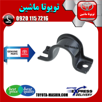 بست لاستیک چاکدار جلو تویوتا پرادو 2005-2009 برند شرکتی تویوتا جنیون در فروشگاه تویوتا ماشین مرکز فروش قطعات یدکی تویوتا و لکسوس