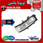 راهنما آینه تویوتا اریون 2008-2011 برند تجاری ساخت چین در فروشگاه تویوتا ماشین مرکز فروش قطعات یدکی تویوتا و لکسوس