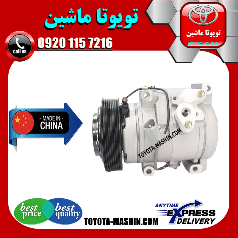 CAMRY 2005 CHINA=88320-YC010-41 کمپرسور کولر تویوتا کمری 2005-2006 سیستم 4 سیلندر برند تجاری ساخت چین/تایلند در فروشگاه تویوتا ماشین