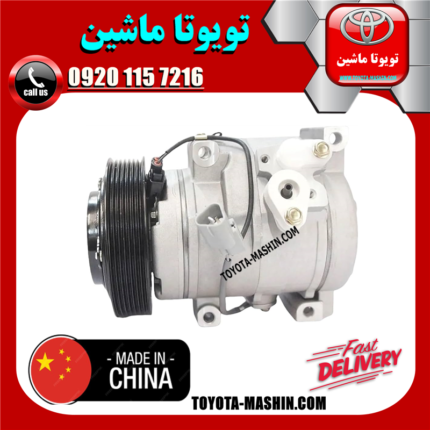 کمپرسور کولر تویوتا کمری 2005-2006 سیستم 4 سیلندر برند تجاری ساخت چین/تایلند در فروشگاه تویوتا ماشین 