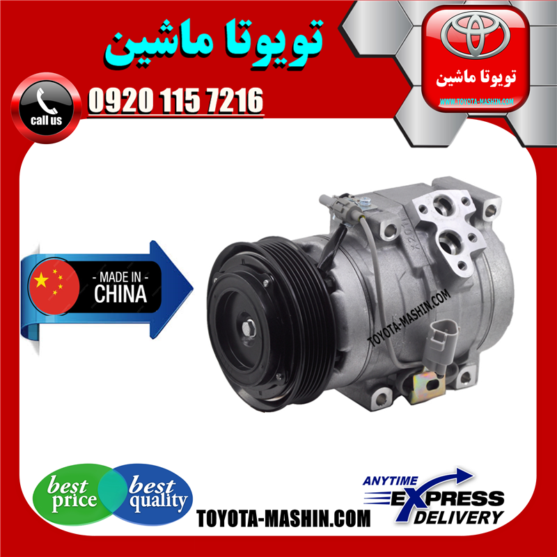 CAMRY 2005 CHINA=88320-YC030-41 کمپرسور کولر تویوتا کمری گرند 6 سیلندر 2005-2006 برند تجاری ساخت چین/تایلند در فروشگاه تویوتا ماشین